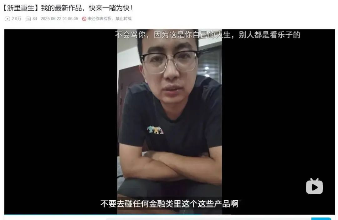 国企副厂长炒币负债300万，妻离子散后开网约车还债